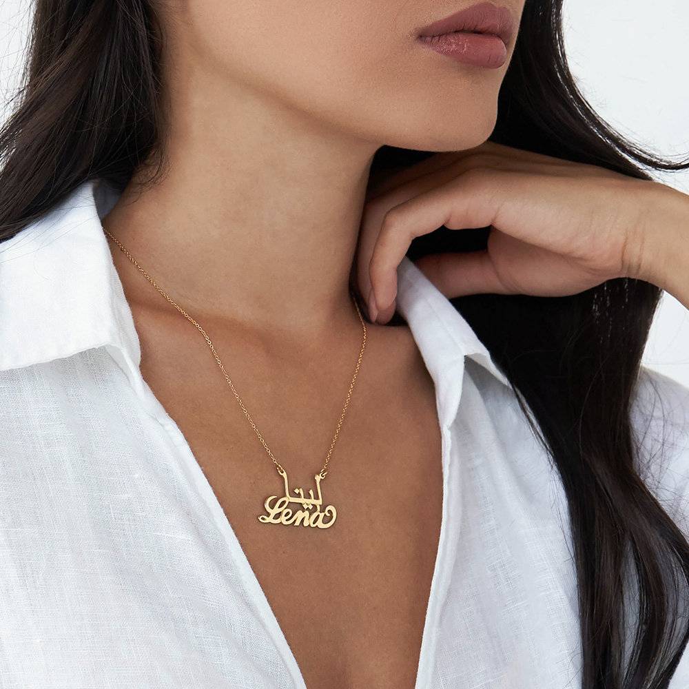 English and Arabic Name Necklace in 18k Vermeil-1 product photo