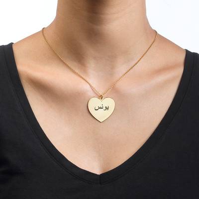 Engraved Heart Arabic Necklace product photo