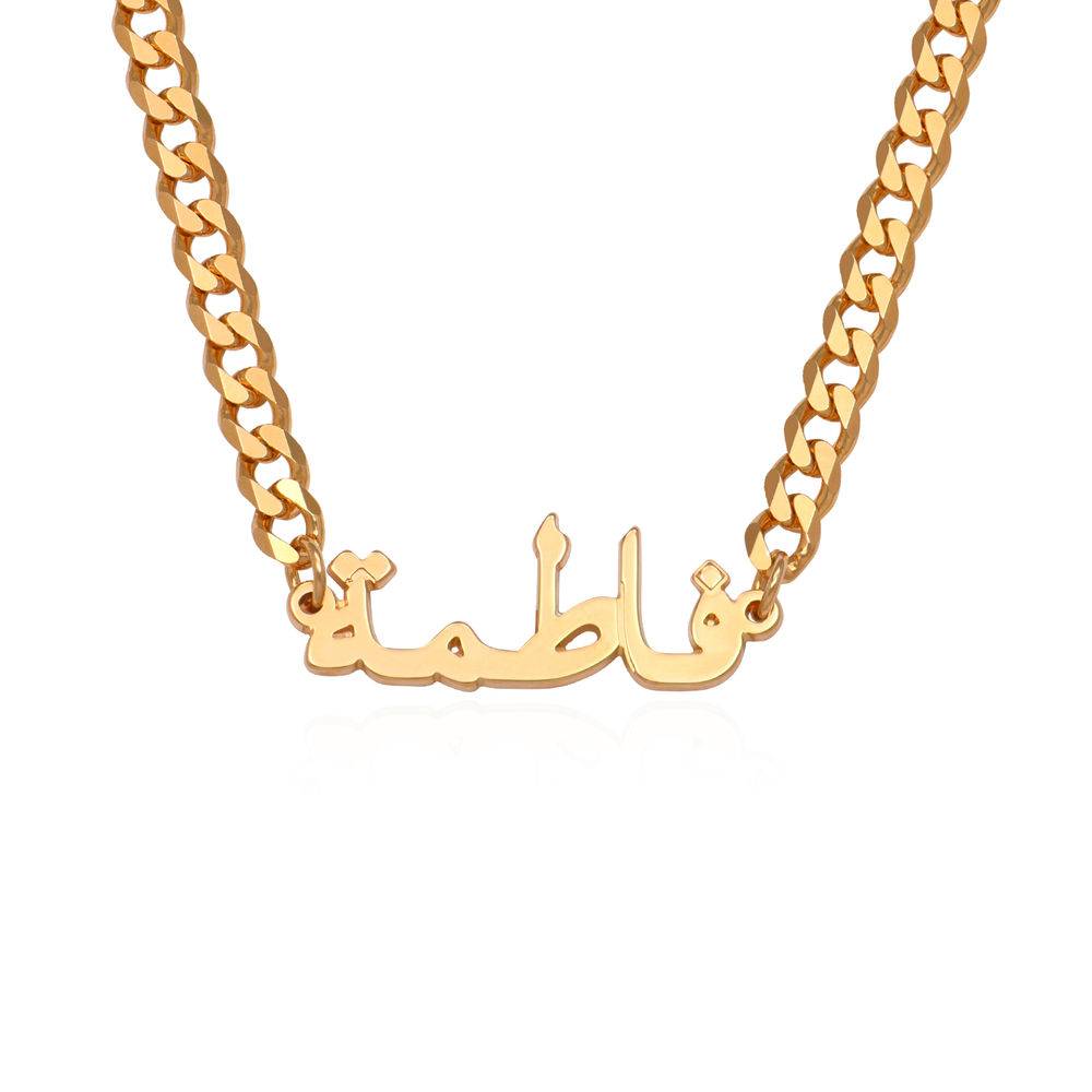 Gourmet Arabic Name Necklace in 18ct Gold Plating-3 product photo