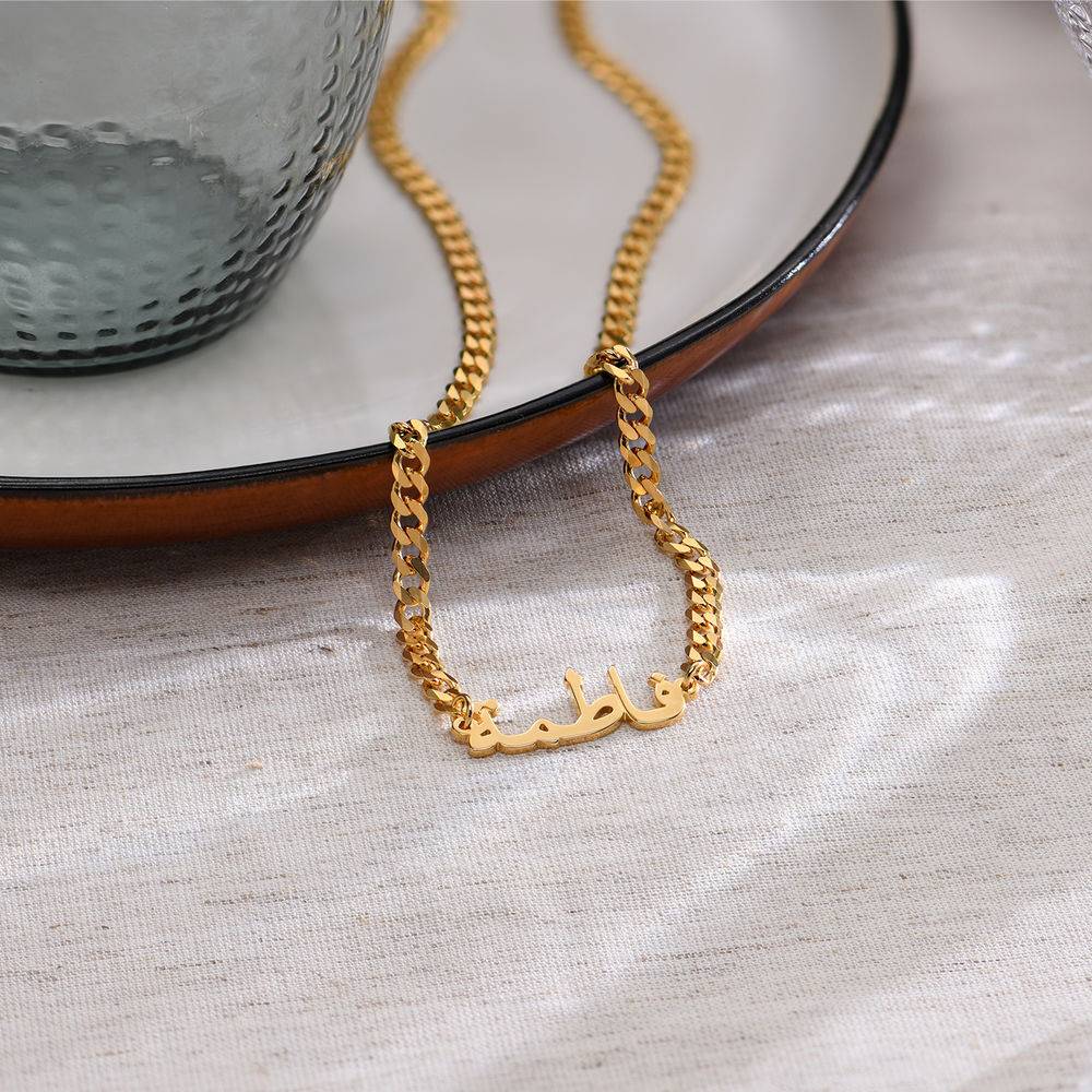Gourmet Arabic Name Necklace in 18ct Gold Plating-5 product photo
