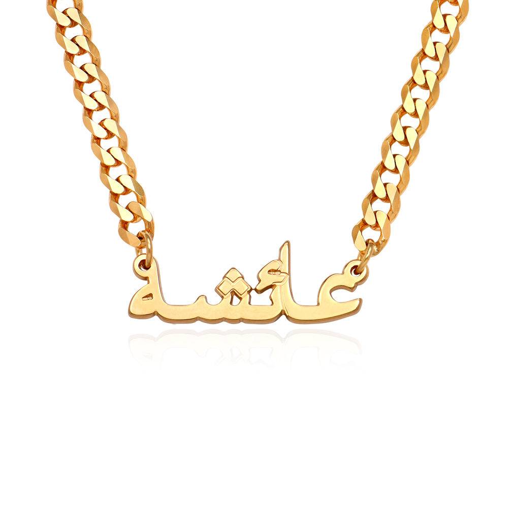 Arabisk navnehalskæde med gourmet kæde i 18kt. guldbelægning produkt billede