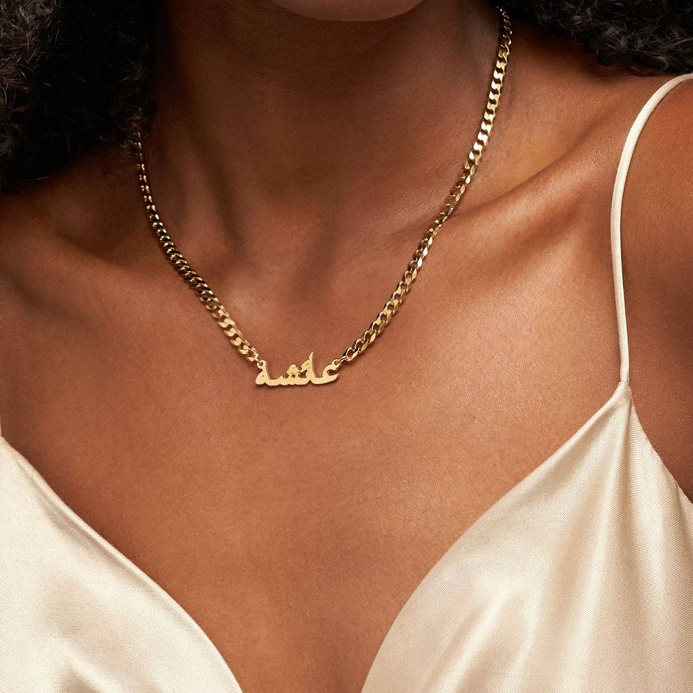 Gourmet Arabic Name Necklace in 18k Gold Vermeil-2 product photo