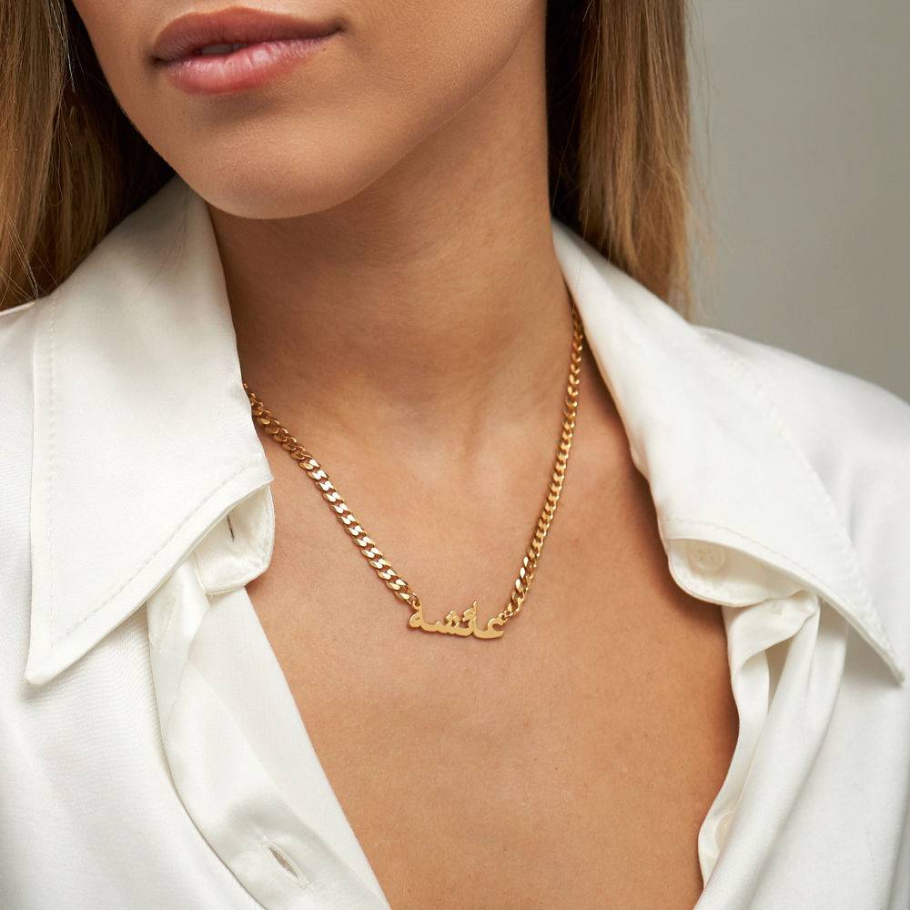 Gourmet Arabic Name Necklace in 18ct Gold Vermeil-4 product photo