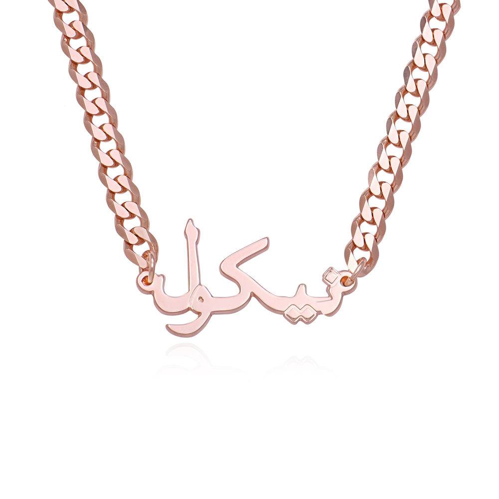 Arabisk navnehalskæde med gourmet kæde i 18kt. rosaguldbelægning produkt billede
