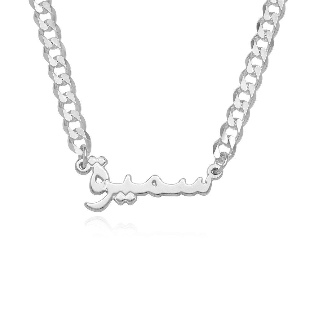 Gourmet Arabic Name Necklace in Sterling Silver-1 product photo
