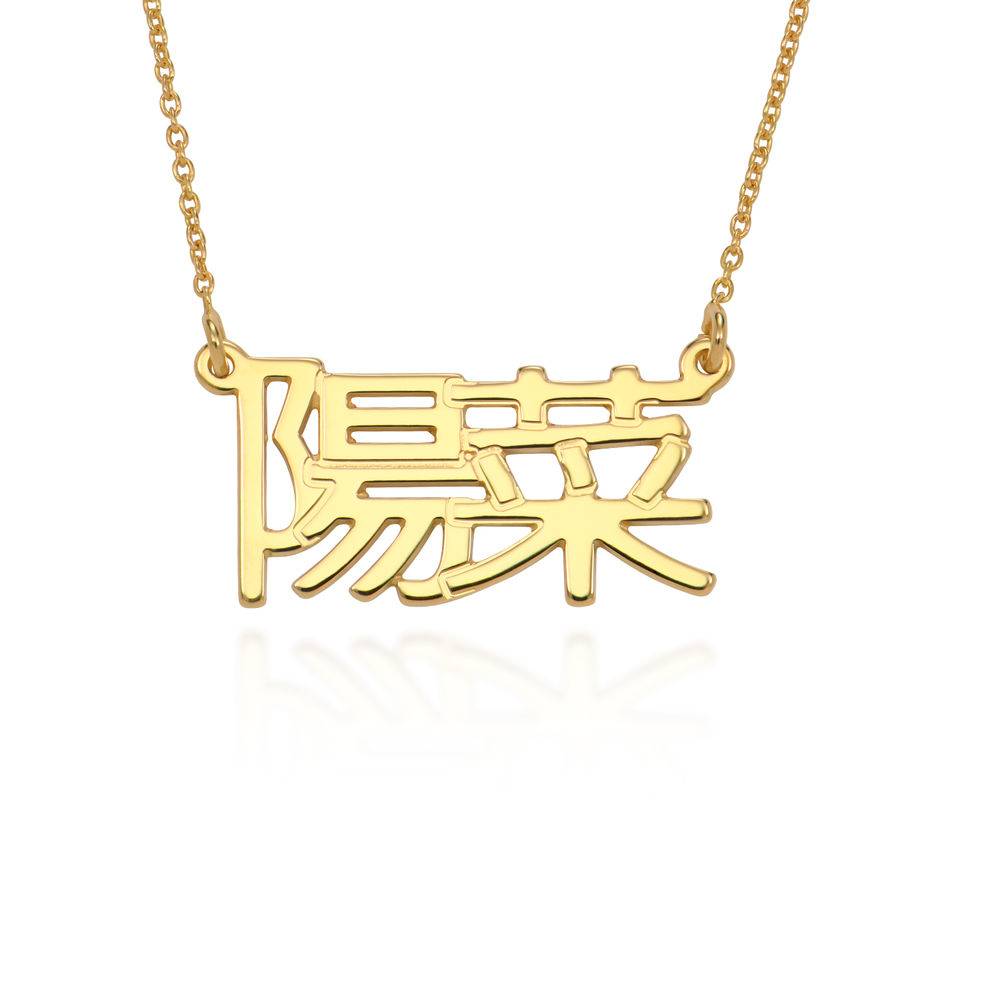 Japanese Name Necklace in Gold Plating product photo