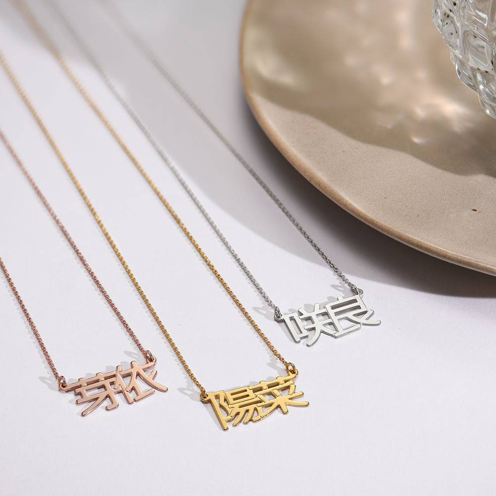 Japanese Name Necklace in Gold Vermeil product photo