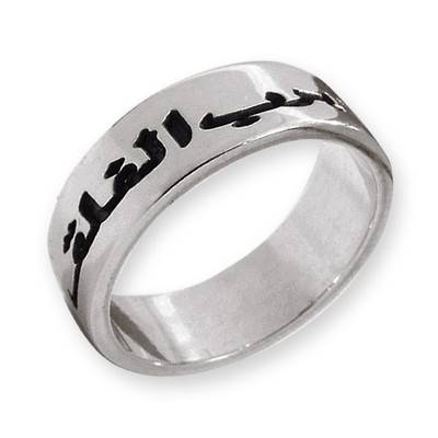 Silver Arabic Ring product photo