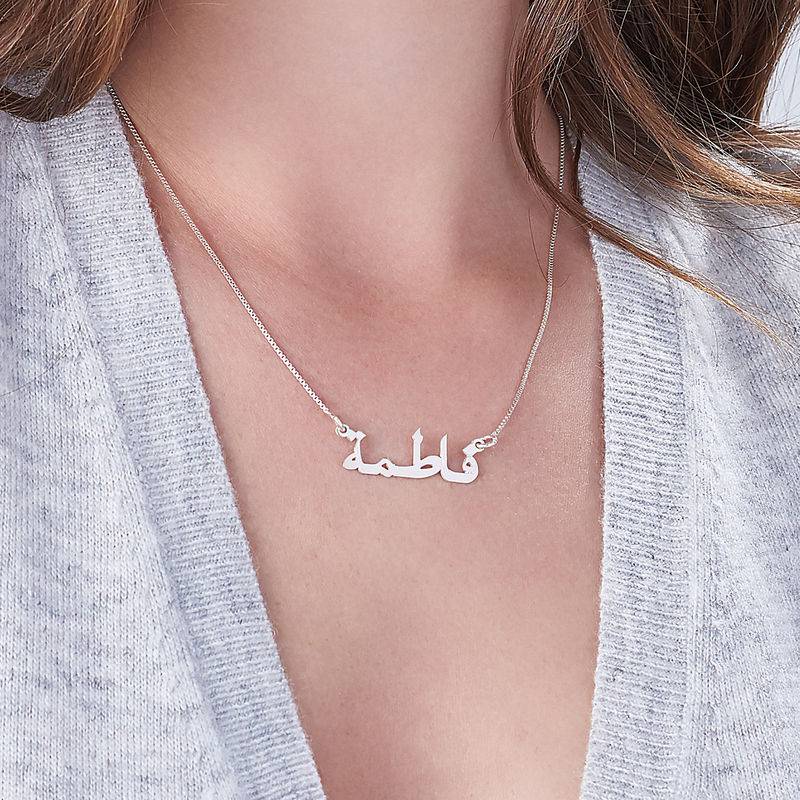 Personalised Arabic Name Necklace in Sterling Silver-4 product photo
