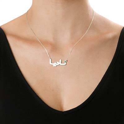 Silver Birthstone Arabic Name Necklace