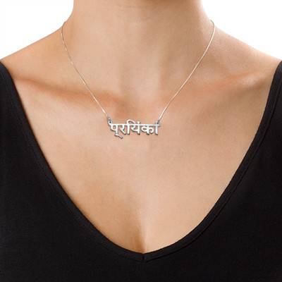 Silver Hindi Name Necklace