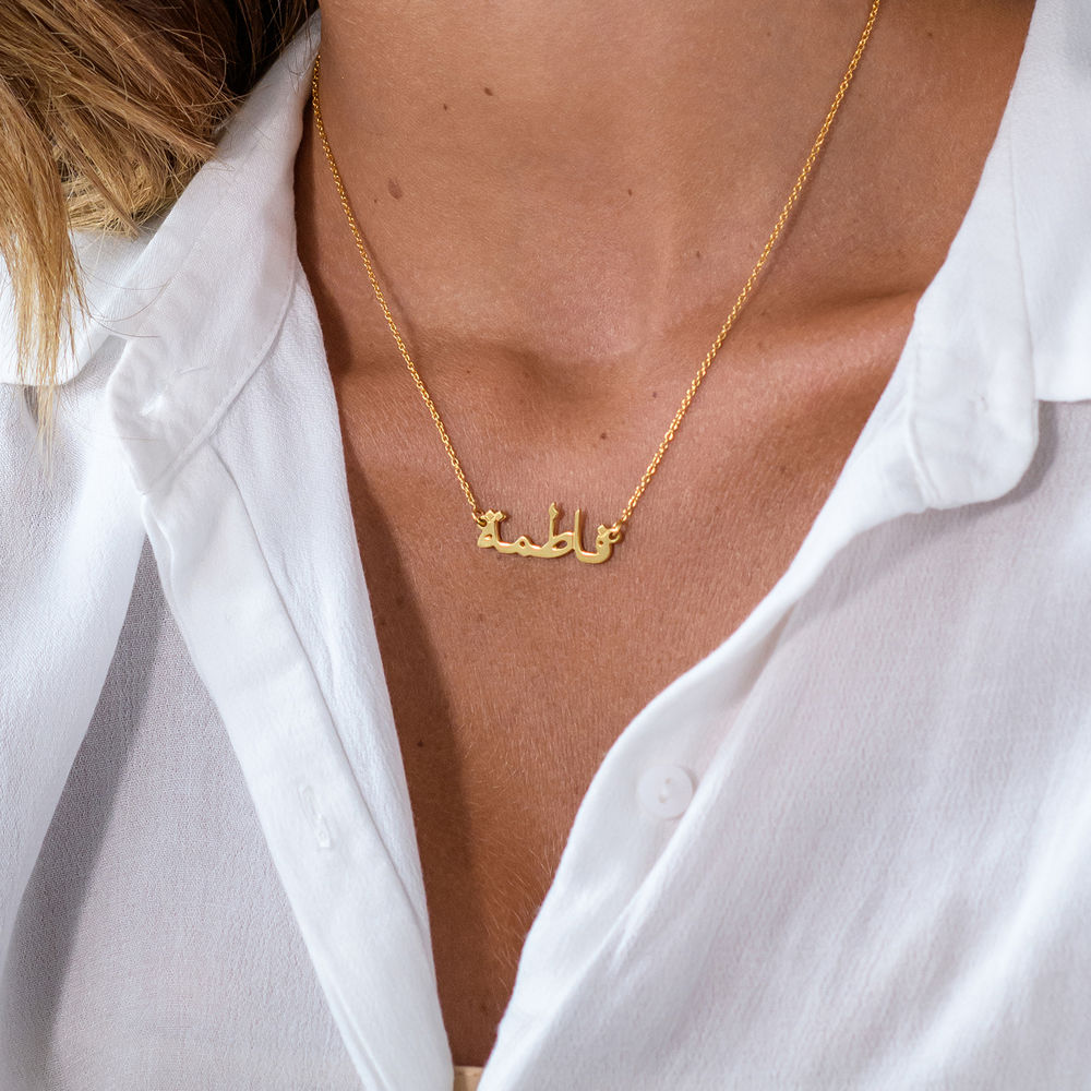 18k Gold-Plated Sterling Silver Arabic Name Necklace - 1 product photo