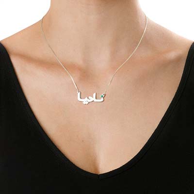 Silver Birthstone Arabic Name Necklace - 1