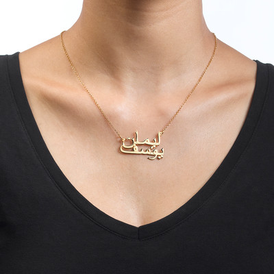 Gold Plated Arabic Necklace with Two Names - 1