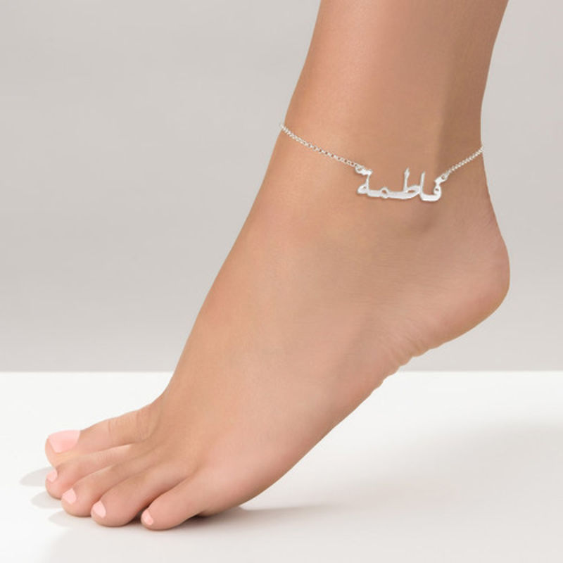 Arabic Name Bracelet / Anklet in Sterling Silver - 3 product photo