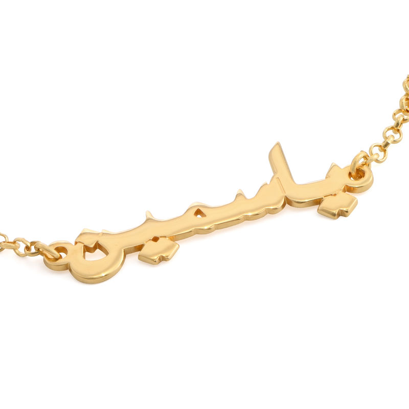 Arabic Name Bracelet / Anklet in Gold Plating - 1