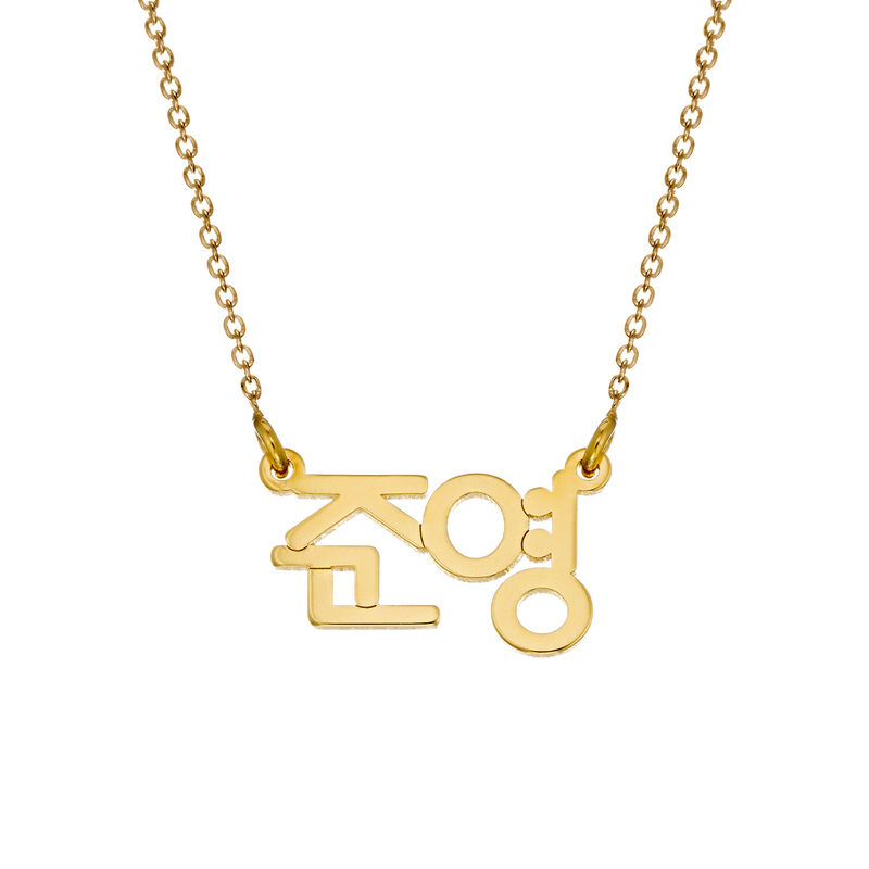 Korean Handwriting Name Necklace in Gold Plating - 2 product photo