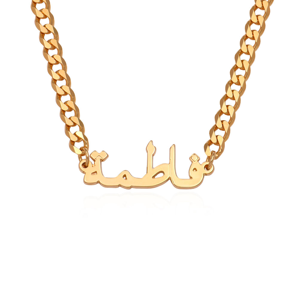 Gourmet Arabic Name Necklace in 18k Gold Plating product photo