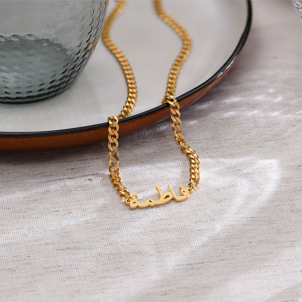 Gourmet Arabic Name Necklace in 18k Gold Plating - 1 product photo