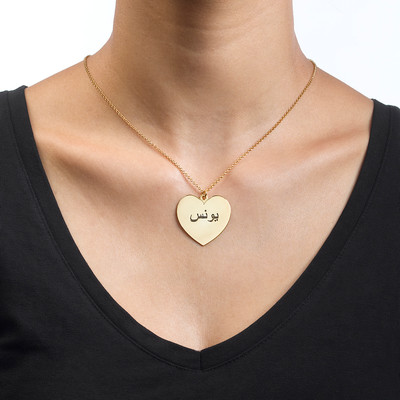 Engraved Heart Arabic Necklace - 1 product photo