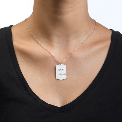 Personalized Dog Tag Necklace in Arabic - 1