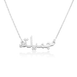 Arabic Name Necklace in Sterling Silver with Diamond product photo